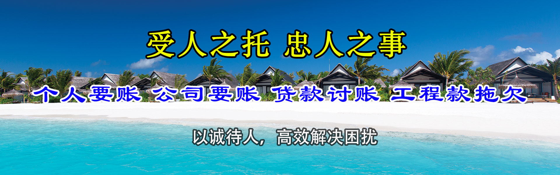 江门收债公司