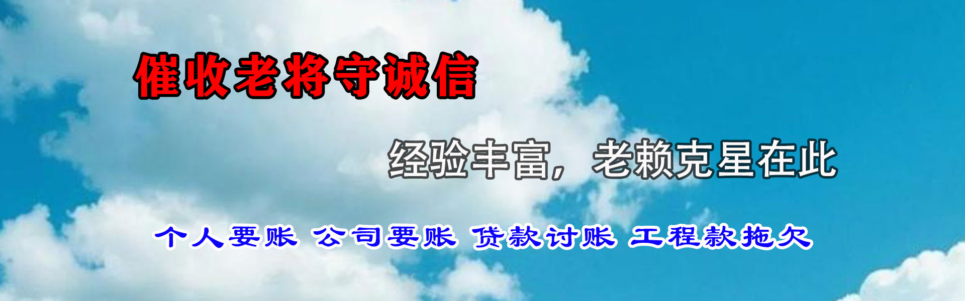 江门催收公司